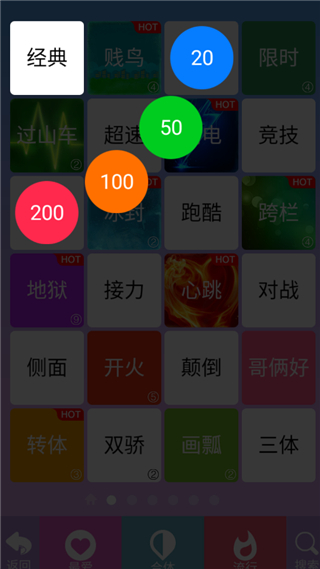 别踩白块儿4图片6