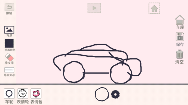 画个车游戏攻略配图3