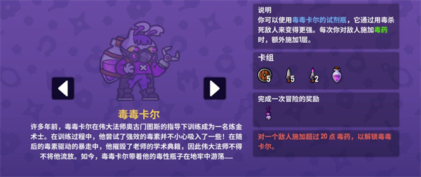 角色介绍配图12