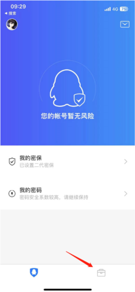 怎么开启游戏保护配图1