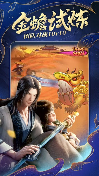 秦时明月卡牌版官方版截图1