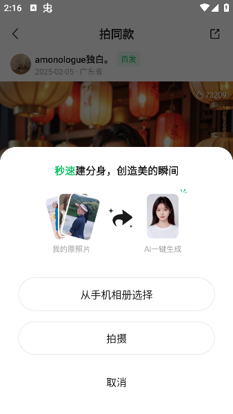 ai美照怎么用配图4