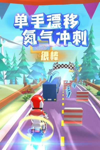 飞天大摩托最新版官方版宣传图