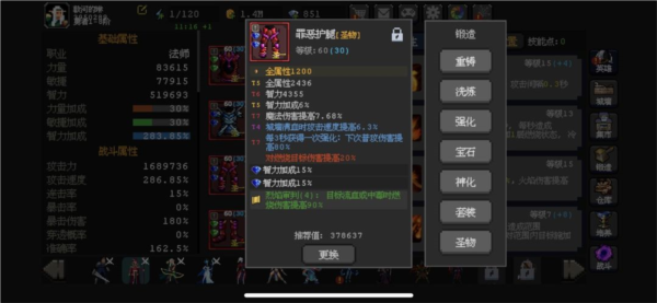 火法2000层攻略配图8