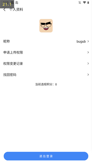 AppShare图片3