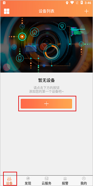 使用教程配图2