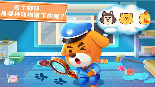 奇妙探案日记游戏攻略图片11