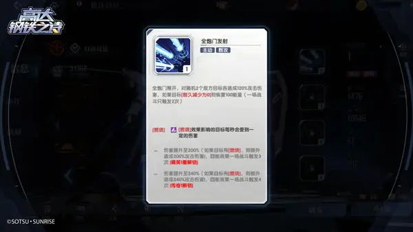 高达钢铁之诗图片3