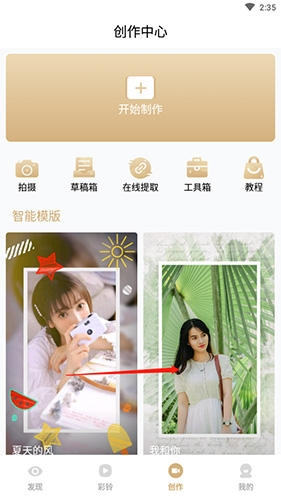 如何自定义炫铃配图2