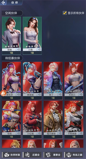 心动女友新手攻略图片5