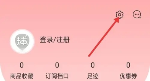 货捕头APP个性化设置在哪里