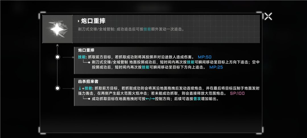 芭烈特简易攻略配图8