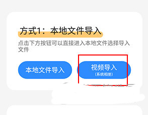 悦录app怎么导入视频图片2