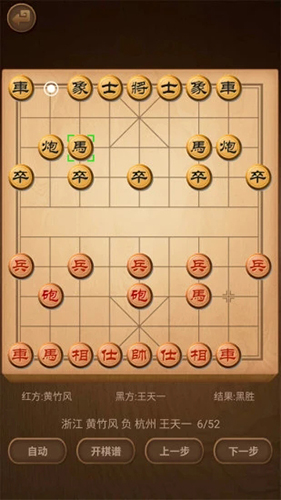 象棋棋谱APP宣传图