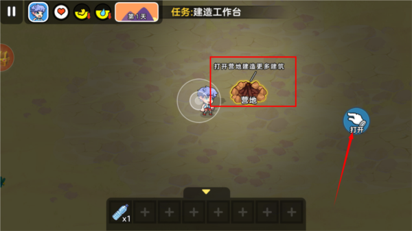 如何制作道具配图1