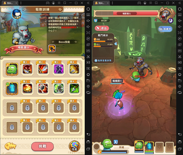 我叫MT经典再现港澳放置版截图9