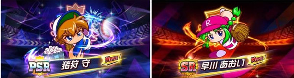 实况棒球荣冠九人十字路口游戏攻略图片2