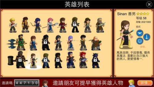 哪个英雄厉害配图2