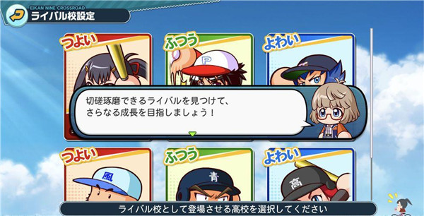 实况棒球荣冠九人十字路口游戏攻略图片4