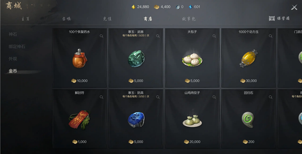 新手期避坑攻略配图1