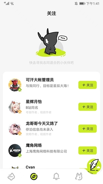 森空岛使用教程图片2