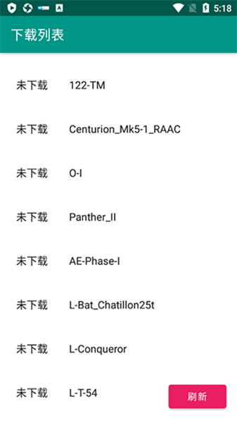 装甲纷争助手图片