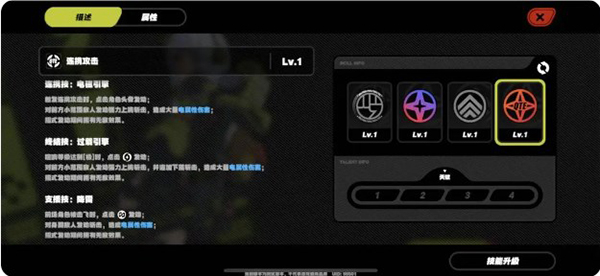 角色系统攻略配图5