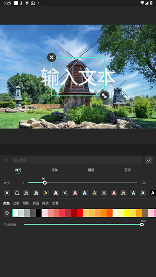 怎么制作视频配图6