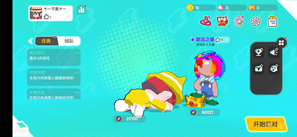 跑一跑新手攻略截图9