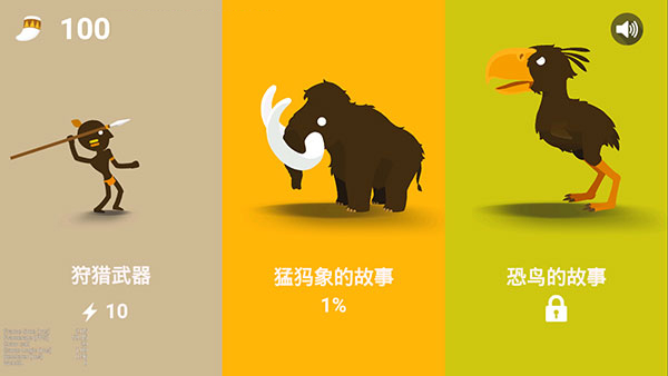 丛林狩猎大师新手攻略图片1