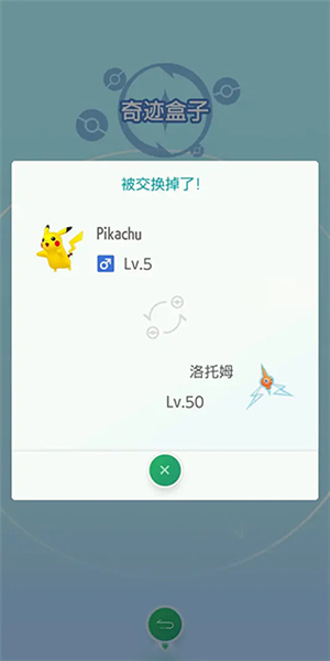 宝可梦home怎么交换精灵1