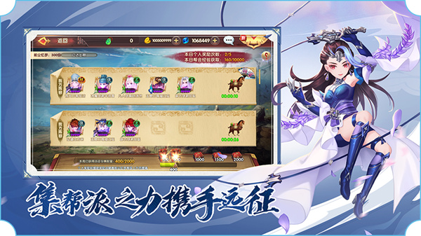 射雕英雄传3D内购版宣传图