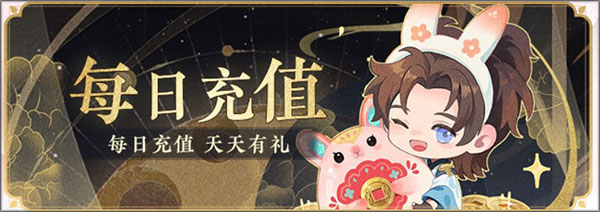 凤韶测试活动说明配图4