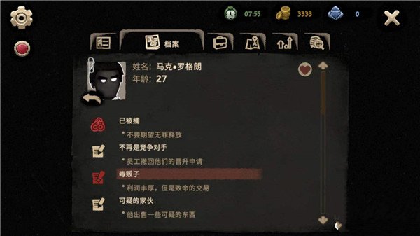 旁观者2怎么娶艾玛2