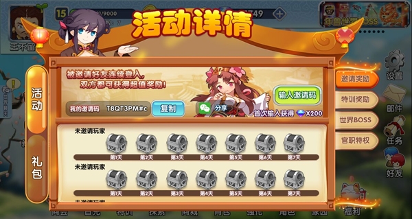 钻石获取攻略配图2