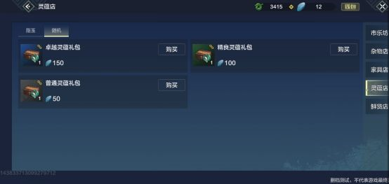 妄想山海测试服截图5