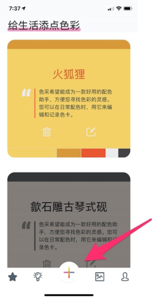 如何实时记录下眼前的色彩配图1