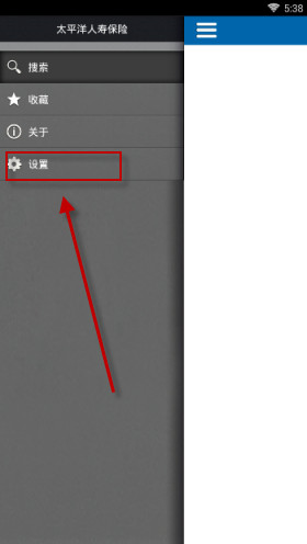 太平洋保险怎么关闭通知栏消息提醒图片5