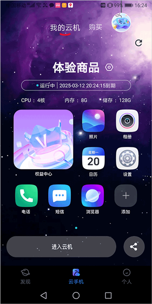 星云游戏使用介绍图片2