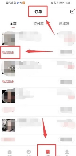 大话2藏宝阁app怎么买号7