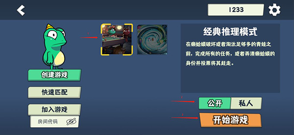 新人建房攻略配图1