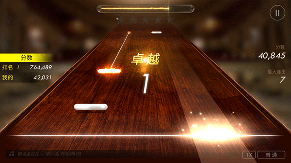 钢琴师新手攻略图片8