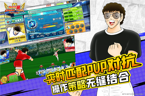 队长小翼最强十一人最新版截图1