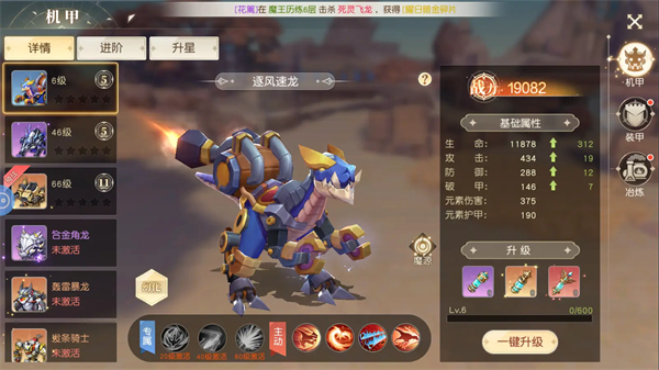 机甲系统介绍配图2