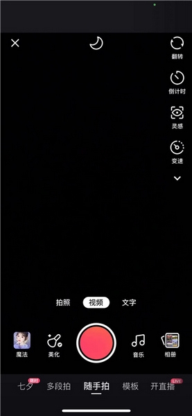 快手作品发布教程图片2