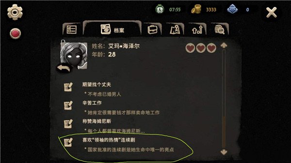 旁观者2怎么娶艾玛1