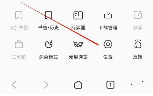 乐感浏览器app搜索引擎修改教程图片2