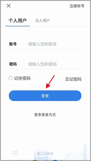 如何绑定运输车辆信息配图2