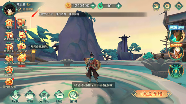 每日签到有什么资源配图1