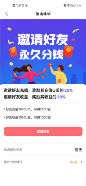 饭友app截图10